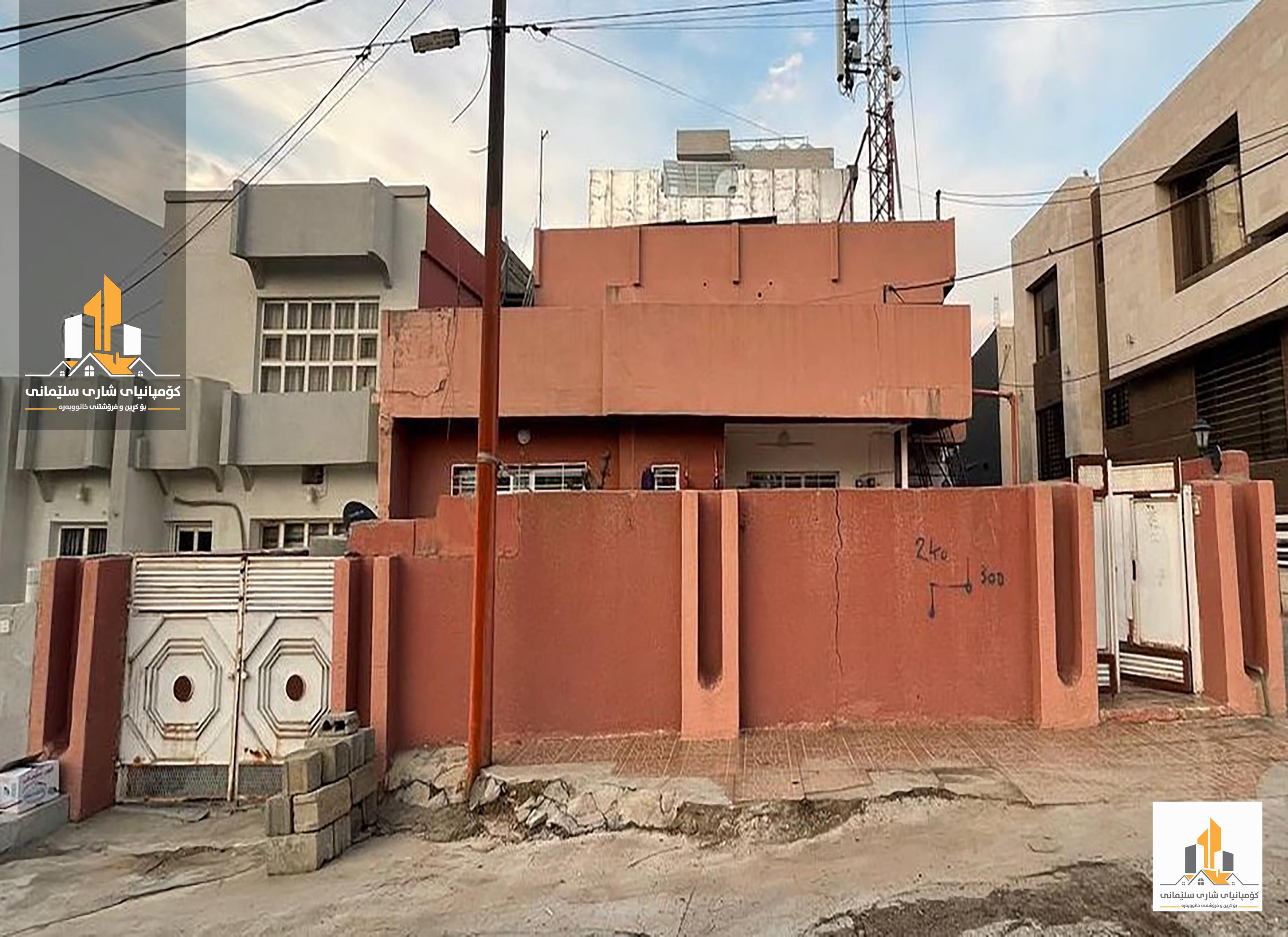 مدينة السليمانية للعقارات